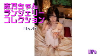 志乃ちゃんランジェリーコレクション No.11 動画/写真集 ヌギヌギ フェラ