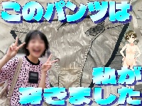 陽菜ちゃんのパンツSET（その１～３）