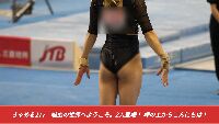 きゃめる277　魅惑の世界へようこそ。2人登場！ 棒の上からこんにちは！