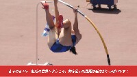 きゃめる275　魅惑の世界へようこそ。棒を使った跳躍は魅力がいっぱいです！