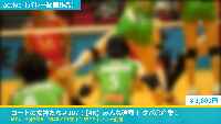 コートの女神たち＃207：【4K】みんな強烈！ タバ〇産業！