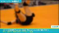 コートの女神たち＃237【4K】電機メーカーのロケットが跳びます！